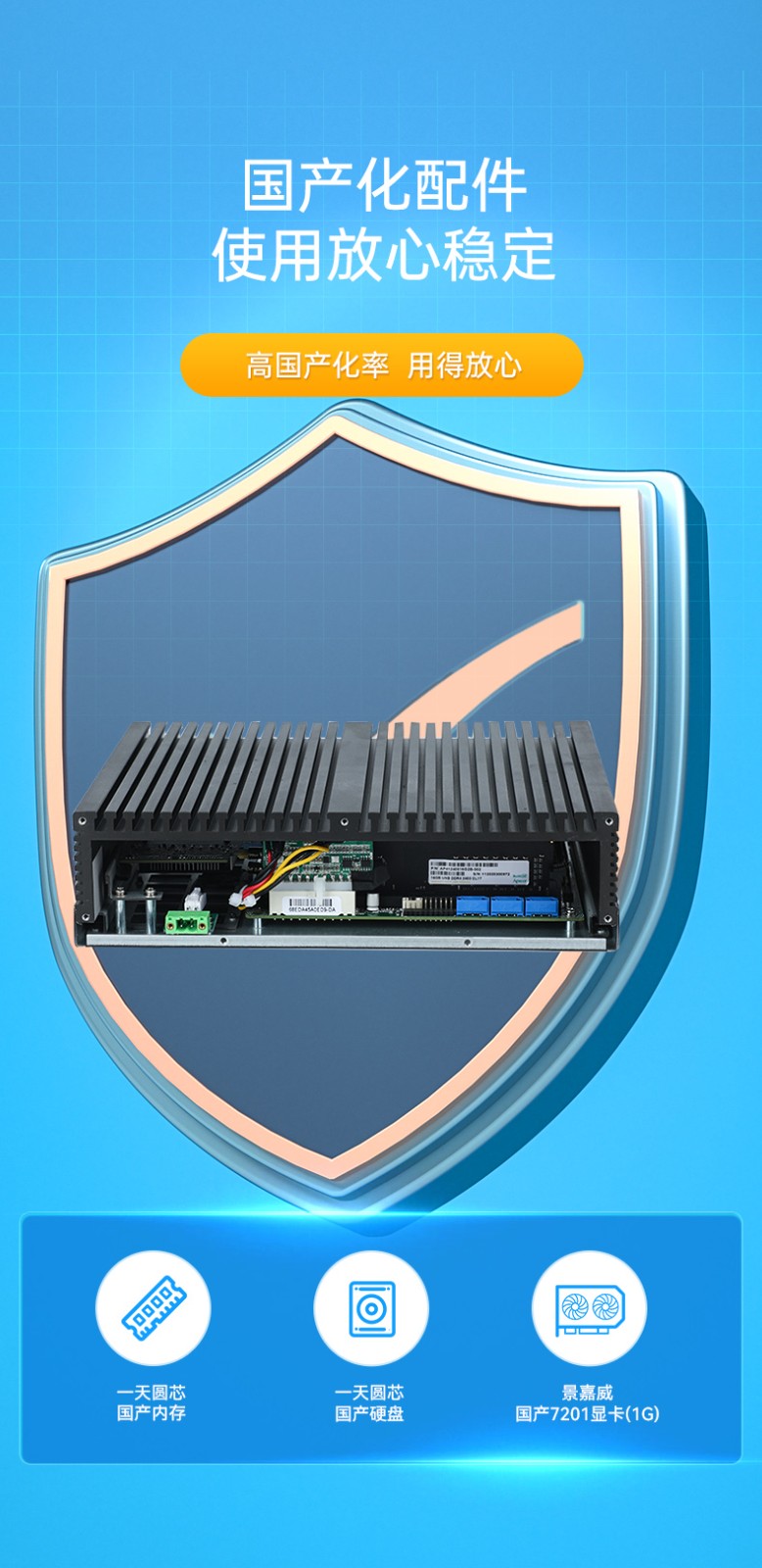 國產(chǎn)化桌面式工控機,無風扇嵌入式主機,DTB-3082-D2000