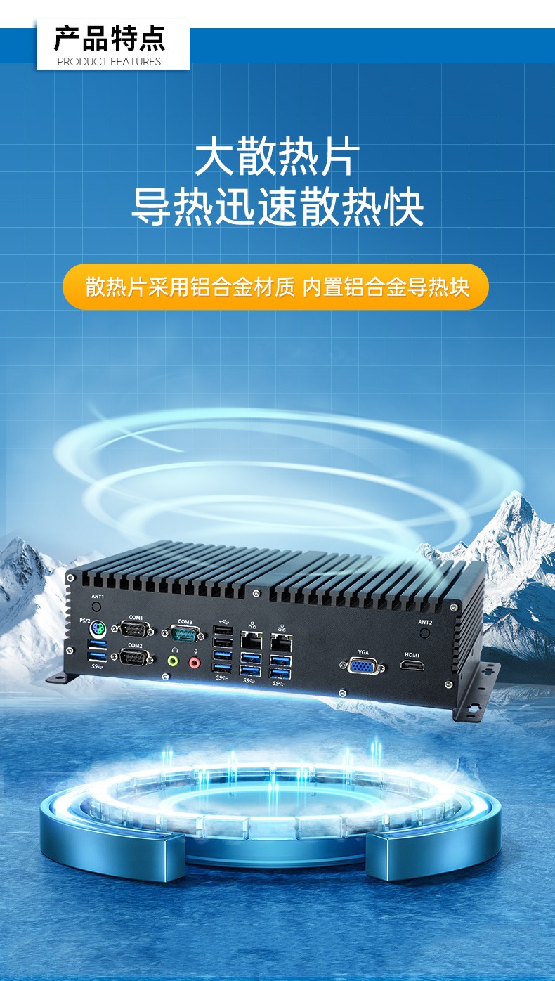 國產(chǎn)化桌面式工控機,無風扇嵌入式主機,DTB-3082-D2000