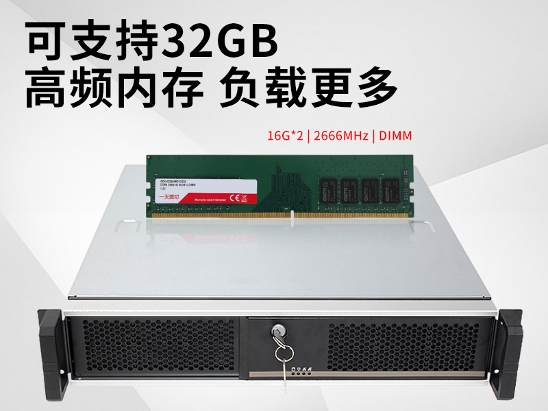 國產化2u工控機|國產銀河麒麟v10系統|DT-24605-SD2000MB