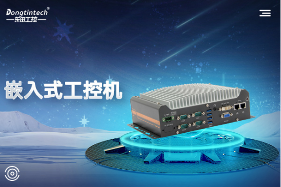 無風(fēng)扇工控機(jī)采