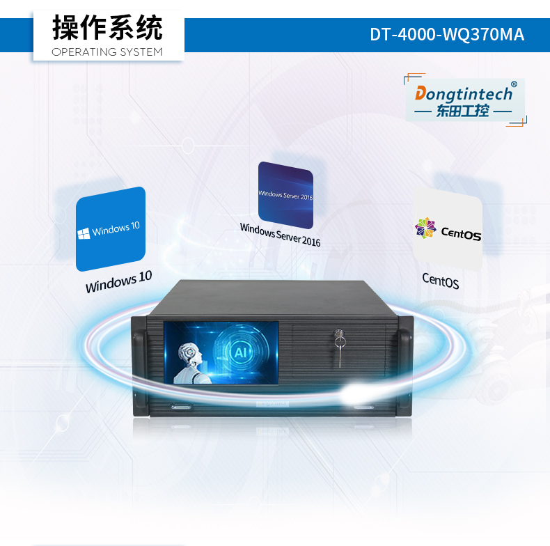酷睿8代4U一體工控機(jī),多串口工業(yè)主機(jī),DT-4000-WQ370MA.jpg