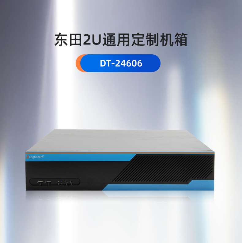 2U上架式工控機(jī)定制.jpg