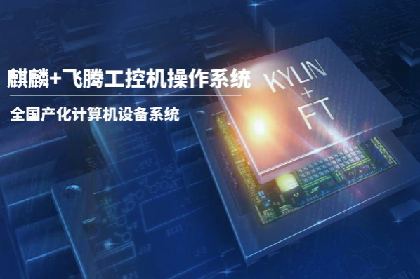 國產(chǎn)化2U工控機(jī)選型解決方案