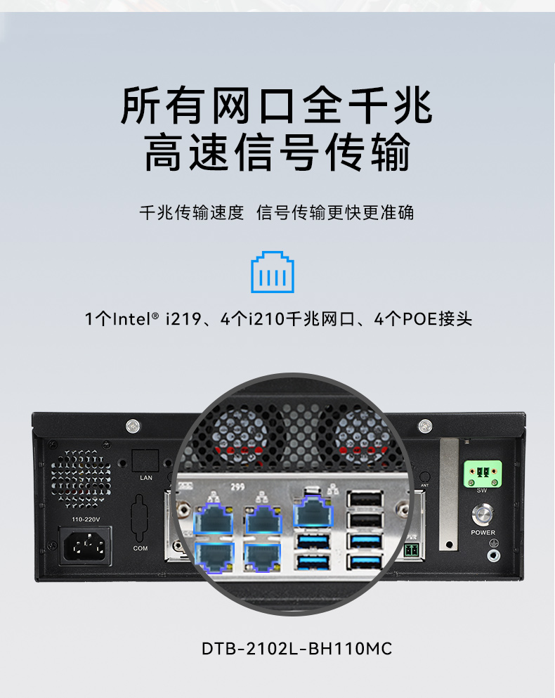 桌面式工控機(jī),H110芯片組,DTB-2102L-BH10MC.jpg