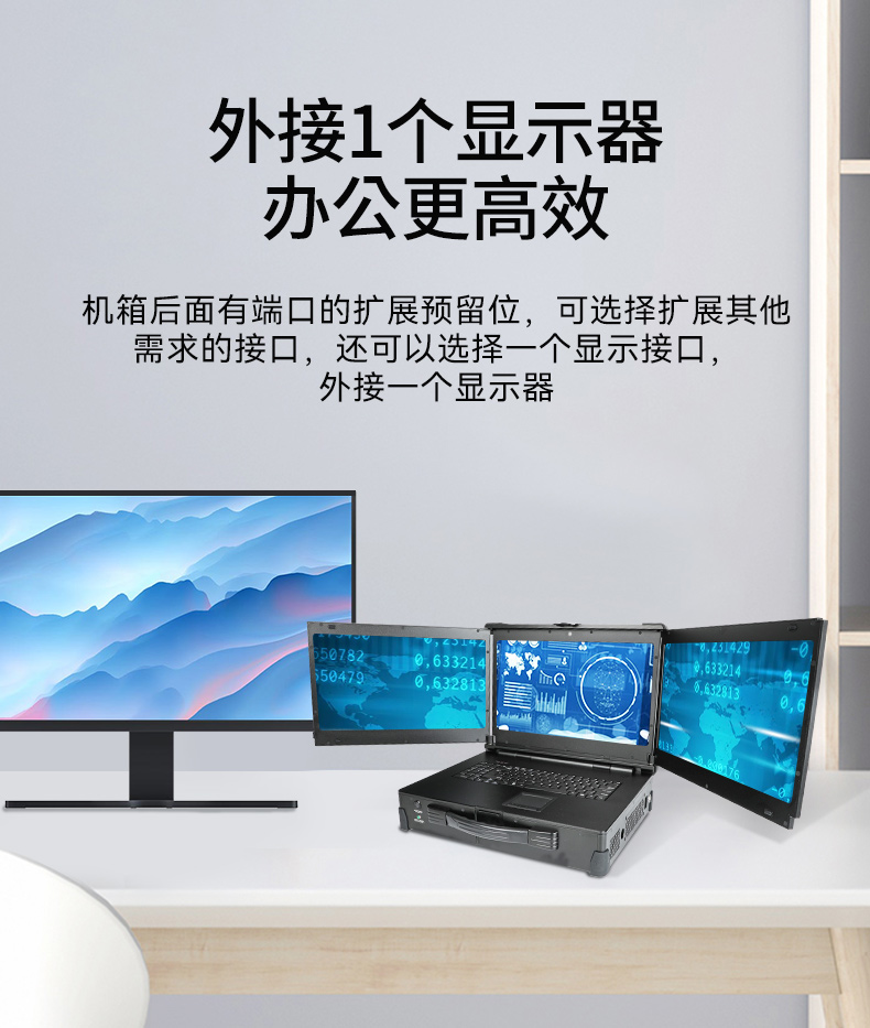 17.3英寸上翻三屏便攜機,支持Windows7/10、Linux系統(tǒng),DT-S1437CU-H110.jpg