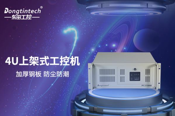 4U工控機(jī)與壁掛式工控機(jī)的區(qū)別