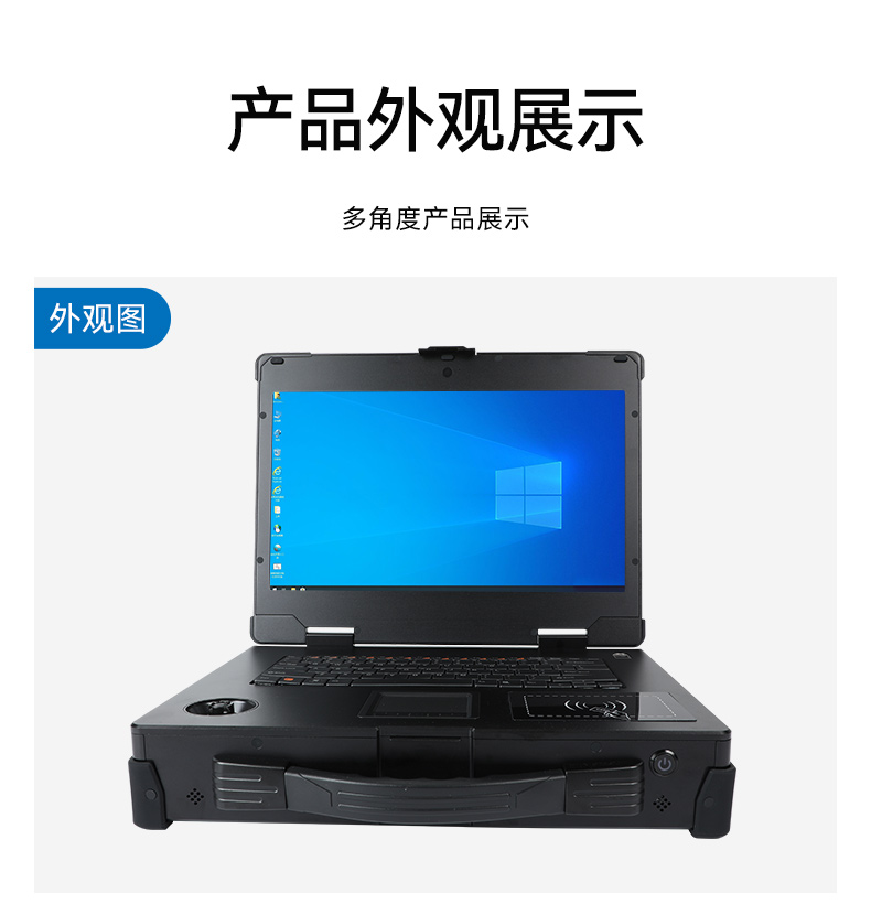 工業(yè)加固便攜機,戶外上翻筆記本電腦,DT-1415CR-Q470.jpg