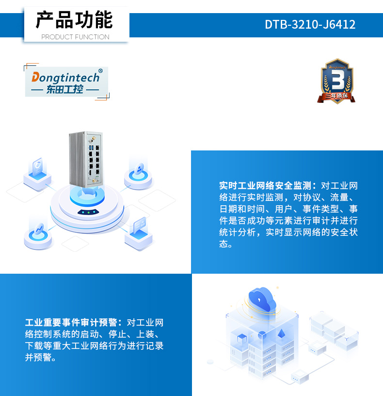 邊緣計算電腦,小型嵌入式工控主機,DTB-3210-J6412.jpg