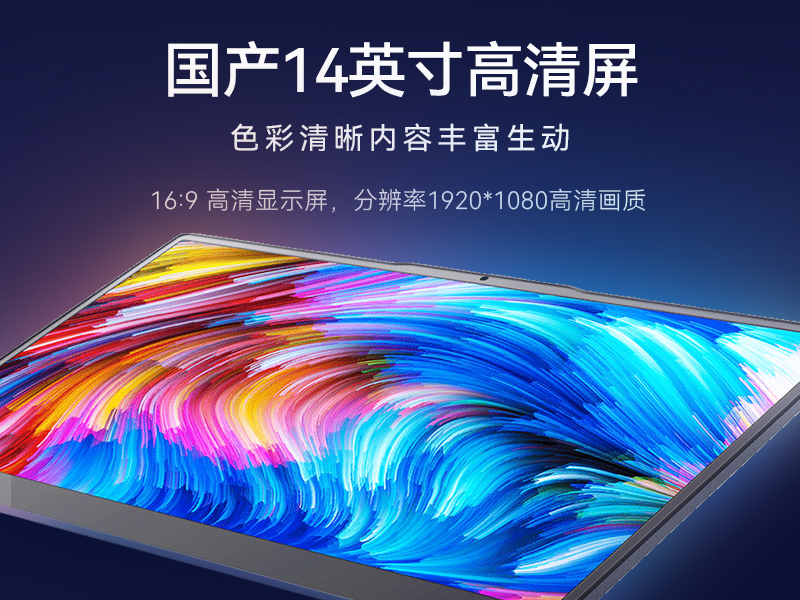 國產(chǎn)龍芯3A5000M筆記本|DT-S14L4UD