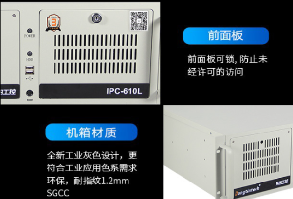 4U工控機(jī)特點.png