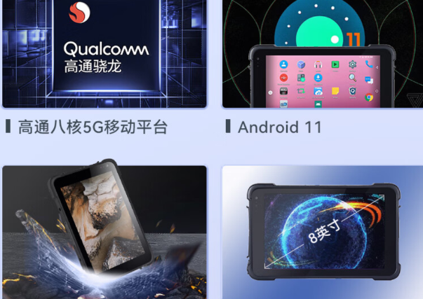 三防平板電腦特點(diǎn).png