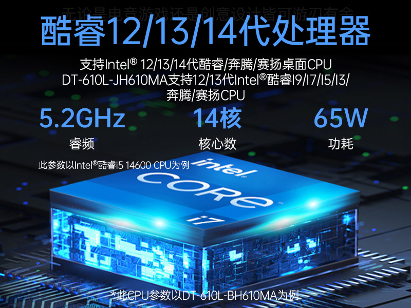酷睿13代工控機(jī)|4U上架式工業(yè)電腦|DT-610L-BH610MA