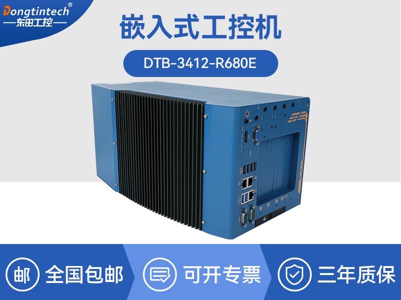酷睿12/13代工控機(jī)|工業(yè)控制電腦|DTB-3412-R680E