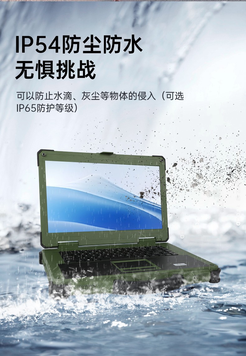 國產(chǎn)化福建三防筆記本,軍綠色工業(yè)加固筆記本電腦,DTN-S15D8TG.jpg