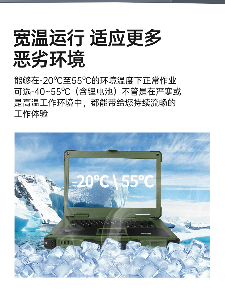 國產(chǎn)化福建三防筆記本,軍綠色工業(yè)加固筆記本電腦,DTN-S15D8TG.jpg