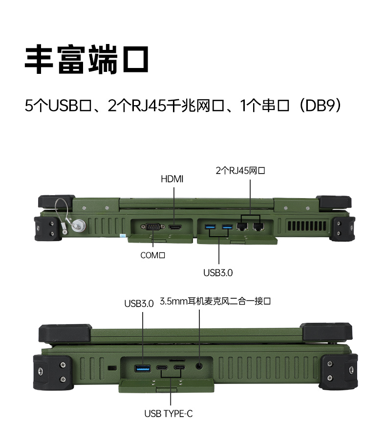 國產(chǎn)化福建三防筆記本,軍綠色工業(yè)加固筆記本電腦,DTN-S15D8TG.jpg