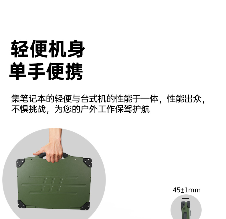 國產(chǎn)化福建三防筆記本,軍綠色工業(yè)加固筆記本電腦,DTN-S15D8TG.jpg