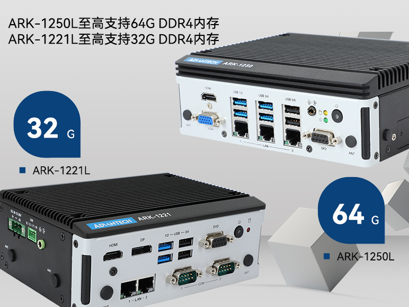 原裝研華工控機(jī)|嵌入式電腦|agv機(jī)器人主機(jī)|ARK-1221L
