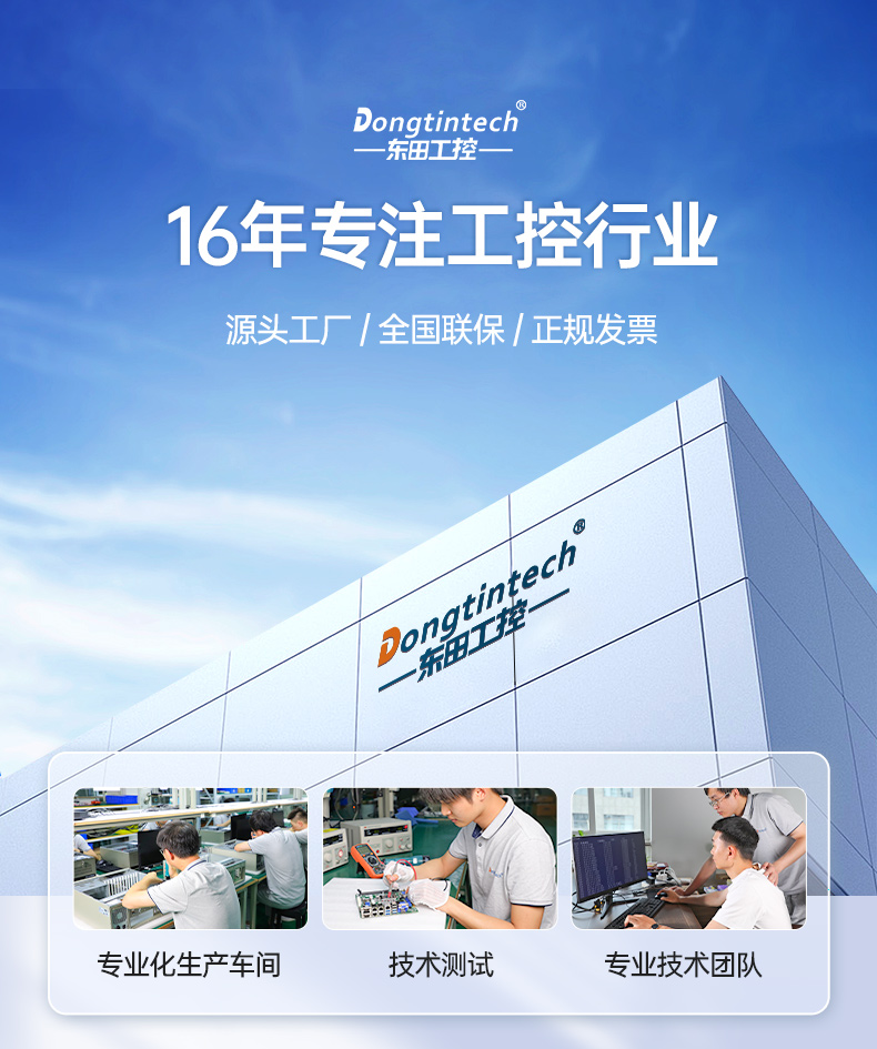 東田4U工控機(jī),工業(yè)自動(dòng)化工控主機(jī),DT-610L-BQ470MA.jpg