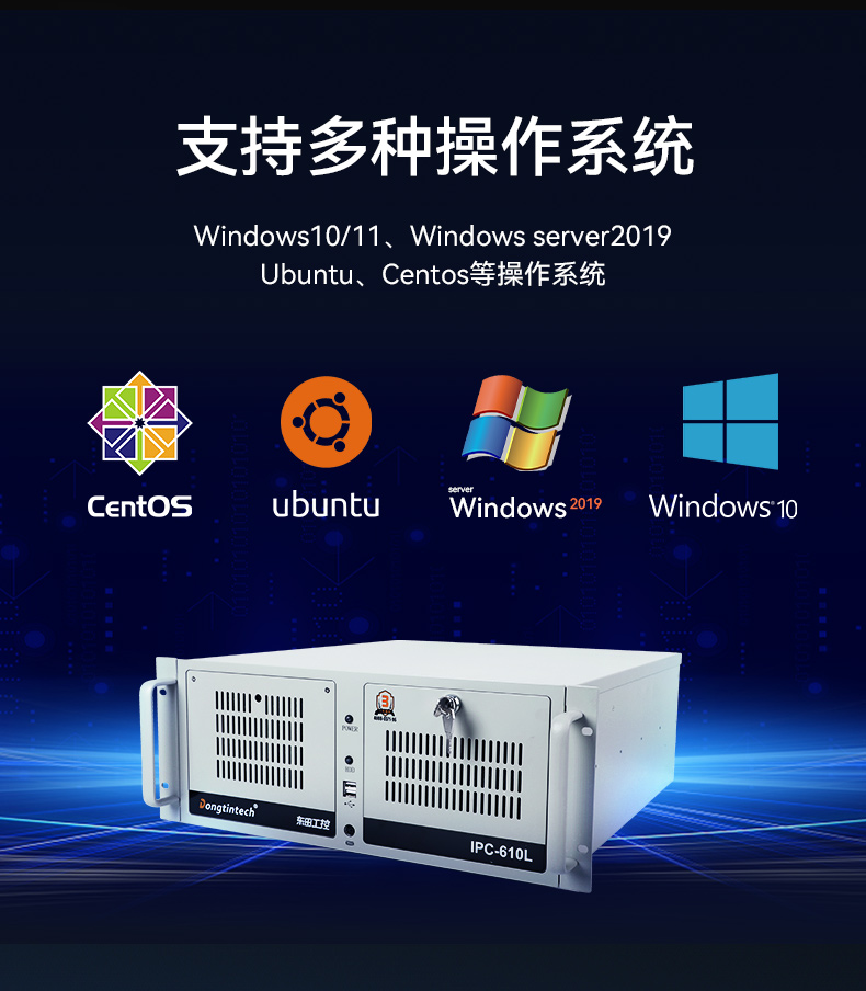 東田4U工控機(jī),工業(yè)自動(dòng)化工控主機(jī),DT-610L-BQ470MA.jpg