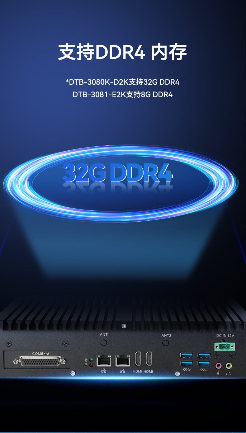 國產(chǎn)化飛騰北京工控機,支持銀河麒麟UOS操作系統(tǒng)主機,DTB-3081-E2K.jpg