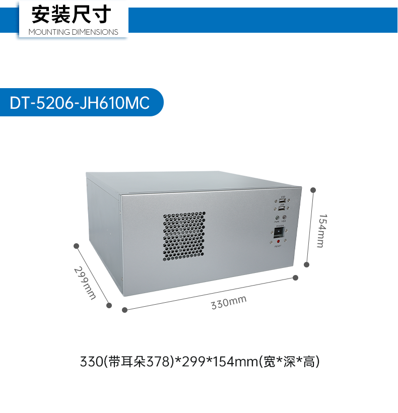 壁掛式工控機,接口豐富可三屏顯示主機廠家,DT-5206-JH610MC.png