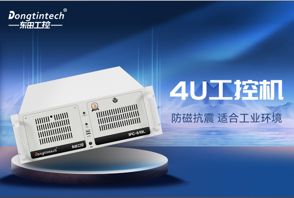4U工控機(jī).png