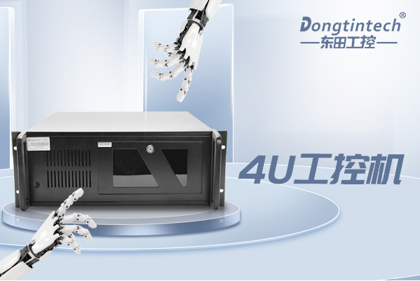 4U工控機(jī).png