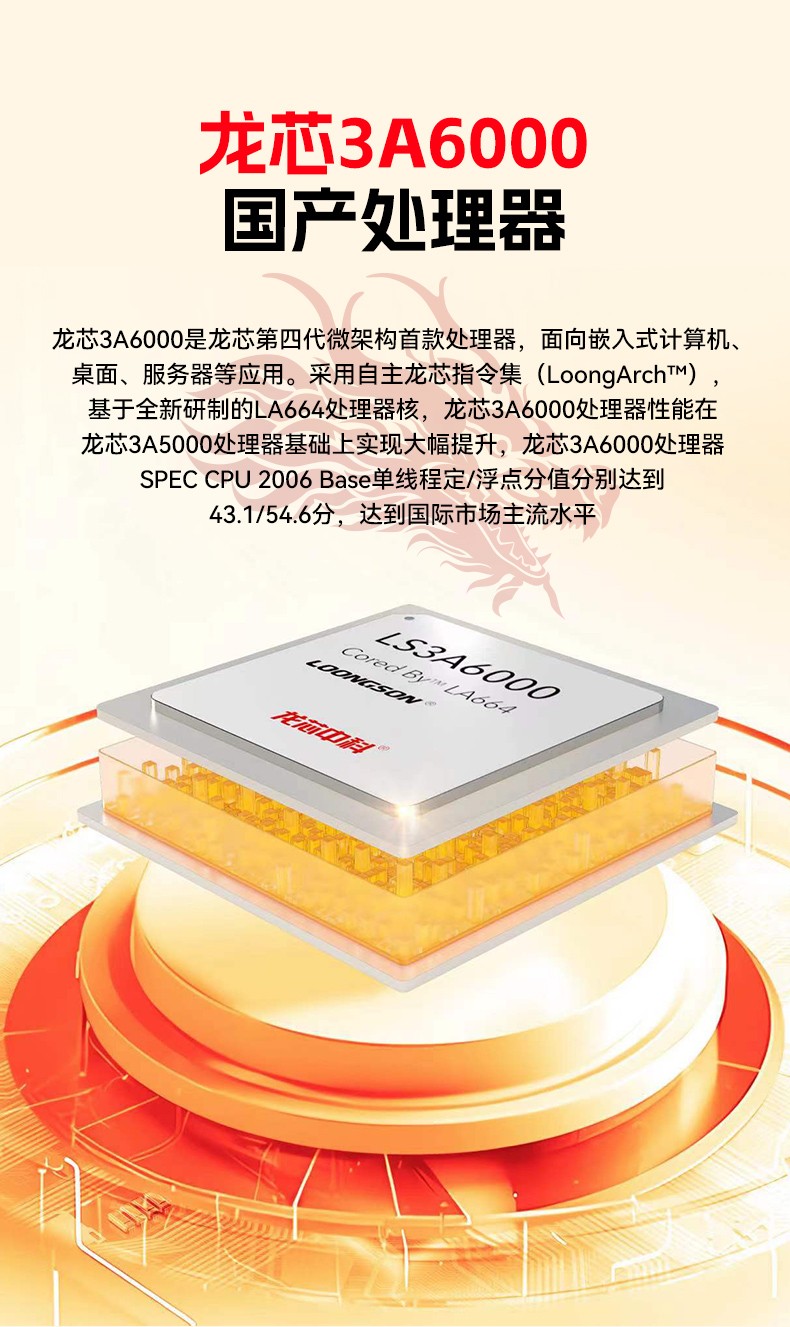 龍芯3A6000福建工控機(jī),國產(chǎn)操作系統(tǒng)工業(yè)主機(jī)電腦,DT-610L-N3A6KMB.jpg
