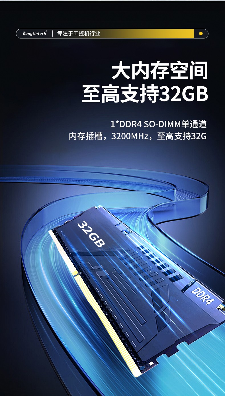 東田迷你福建工控機(jī),低功耗AGV機(jī)器人主機(jī),DTB-3002-1035.jpg