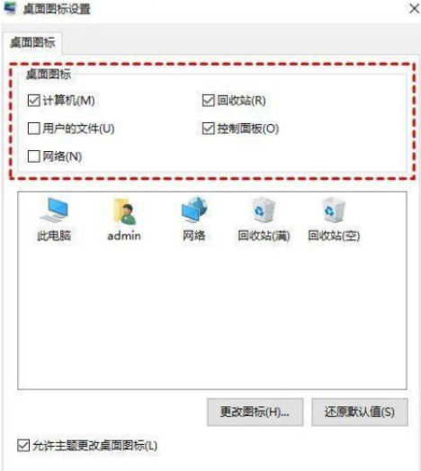 福建win10工控電腦圖標不見了怎么辦？