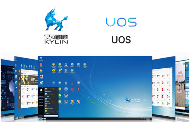 國產(chǎn)操作系統(tǒng).png