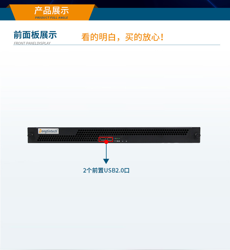 國產(chǎn)飛騰騰銳D2000 CPU,1U長坡鎮(zhèn)上架式長坡鎮(zhèn)工控機(jī),DT-14502-TD2KMB.jpg