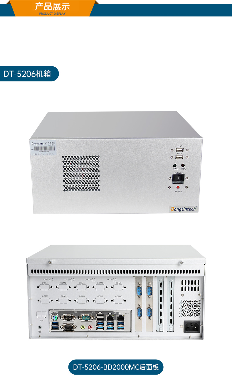 東田國產(chǎn)飛騰D2000 CPU,壁掛式長坡鎮(zhèn)工控機(jī),DT-5206-BD2000MC.jpg