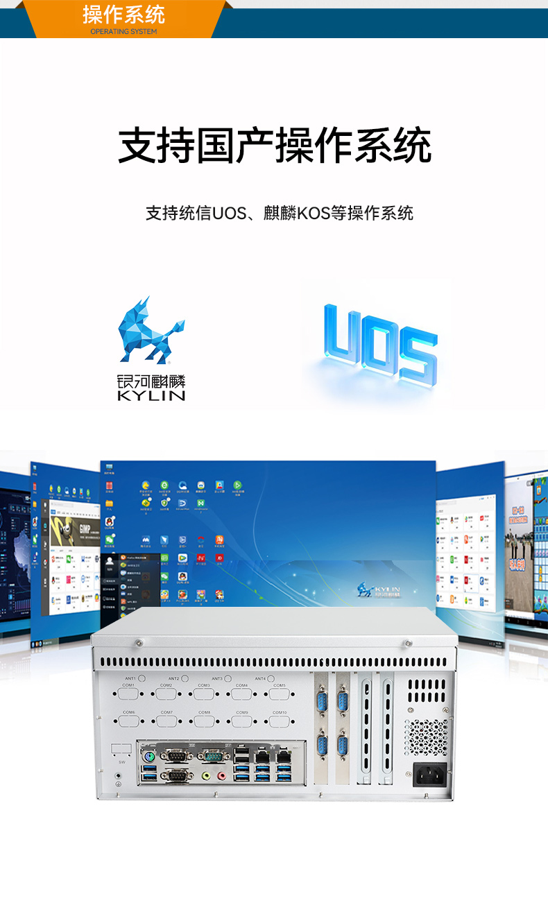 東田國產(chǎn)飛騰D2000 CPU,壁掛式長坡鎮(zhèn)工控機(jī),DT-5206-BD2000MC.jpg