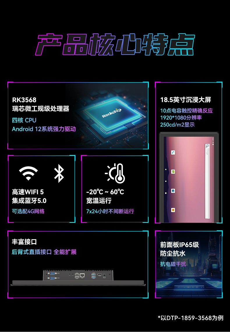 17寸國產(chǎn)工業(yè)平板電腦,瑞芯微工業(yè)電腦一體機,DTP-1709-3568.jpg
