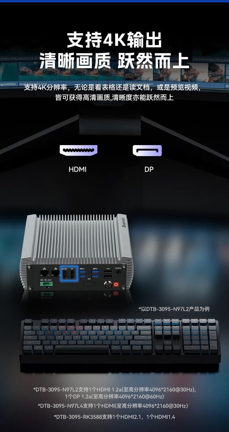 嵌入式無風(fēng)扇太原工控機,國產(chǎn)ARM RK3568微型太原工控機,DTB-3095-RK3588.jpg