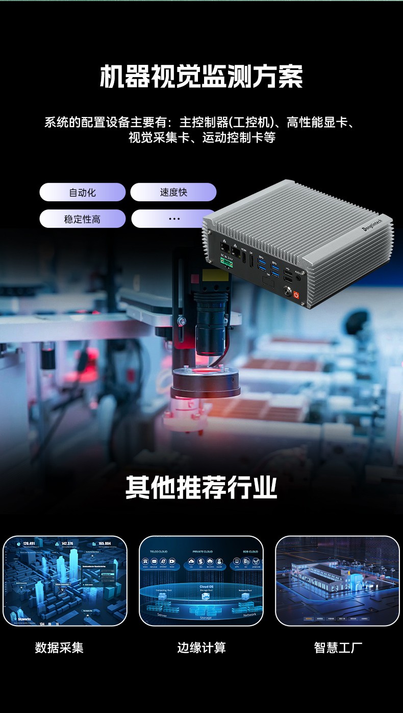 嵌入式無風(fēng)扇太原工控機,國產(chǎn)ARM RK3568微型太原工控機,DTB-3095-RK3588.jpg