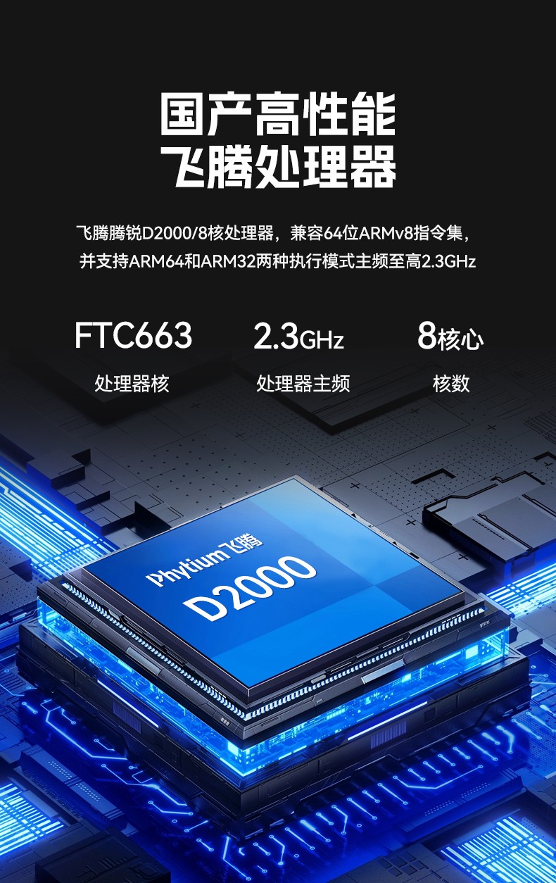 國(guó)產(chǎn)飛騰桌面式太原工控機(jī),搭載Kylin UOS國(guó)產(chǎn)系統(tǒng),DTB-2102L-BD2KMC.jpg