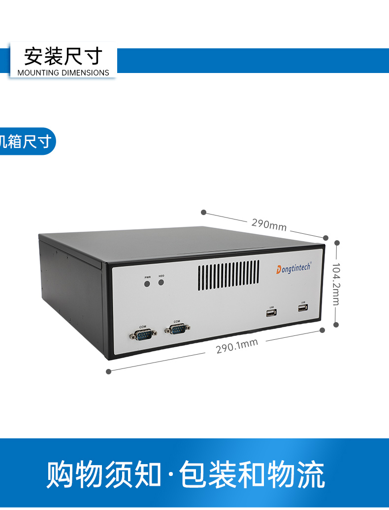 國(guó)產(chǎn)飛騰桌面式太原工控機(jī),搭載Kylin UOS國(guó)產(chǎn)系統(tǒng),DTB-2102L-BD2KMC.jpg