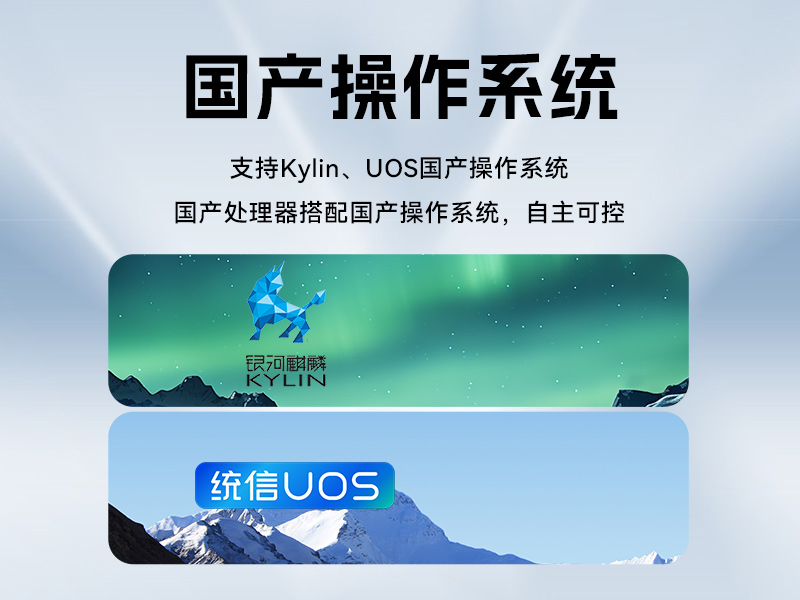 國(guó)產(chǎn)飛騰桌面式工控機(jī)|搭載Kylin UOS國(guó)產(chǎn)系統(tǒng)|DTB-2102L-BD2KMC