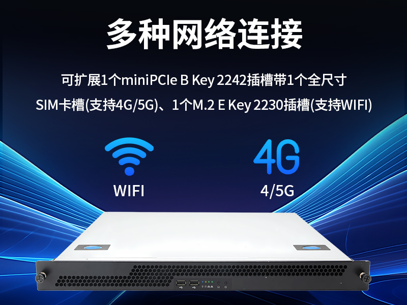 國產(chǎn)飛騰騰銳D2000 CPU|1U上架式工控機(jī)|DT-14502-TD2KMB