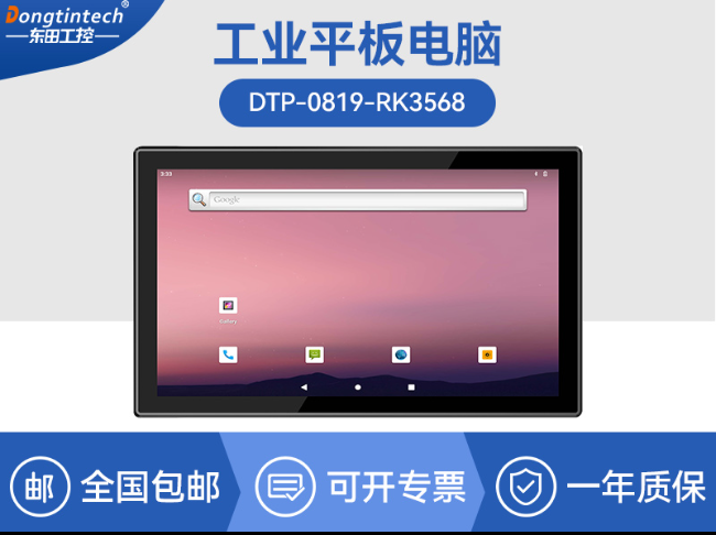 10.1寸國產(chǎn)工業(yè)平板電腦|瑞芯微RK3568觸摸一體機(jī)|DTP-0819-RK3568