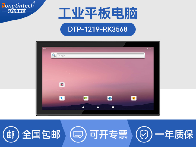 21.5寸工業(yè)平板電腦|國產(chǎn)瑞芯微工業(yè)一體機(jī)|DTP-1219-RK3568