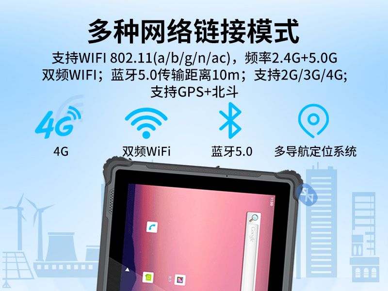 國(guó)產(chǎn)8寸三防加固平板|10000mAh超強(qiáng)續(xù)航|IP65防護(hù)|DTZ-R840E