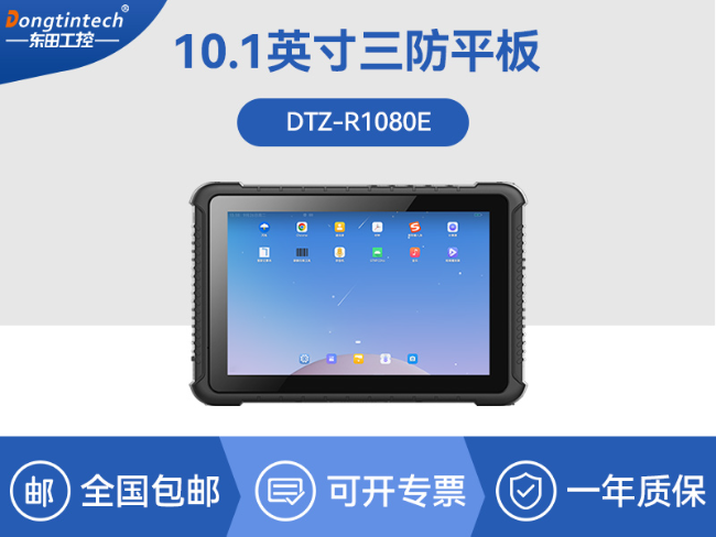 國(guó)產(chǎn)化三防平板|RK3568加固平板電腦