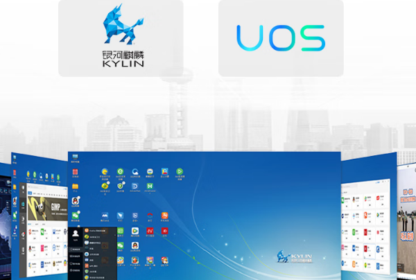 國(guó)產(chǎn)操作系統(tǒng).png
