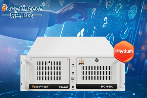 天津東田國(guó)產(chǎn)工控機(jī)DT-610L-TD2KMB：打造真正國(guó)產(chǎn)化解決方案