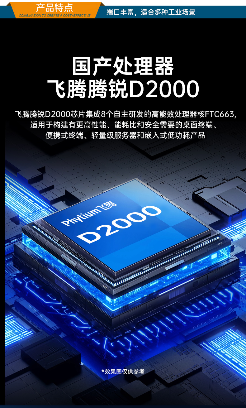 國產飛騰廣東工控機,1U短款機架式工業(yè)主機電腦,銀河麒麟工業(yè)電腦,DT-S1010MB-FD2KMC.jpg