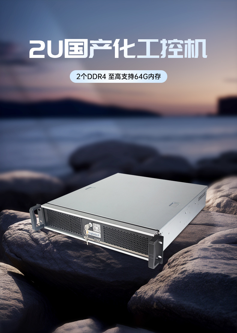 國(guó)產(chǎn)化機(jī)柜廣東工控機(jī),飛騰cpu,適配麒麟統(tǒng)信國(guó)產(chǎn)系統(tǒng),DT-61025-TD2KMB.jpg